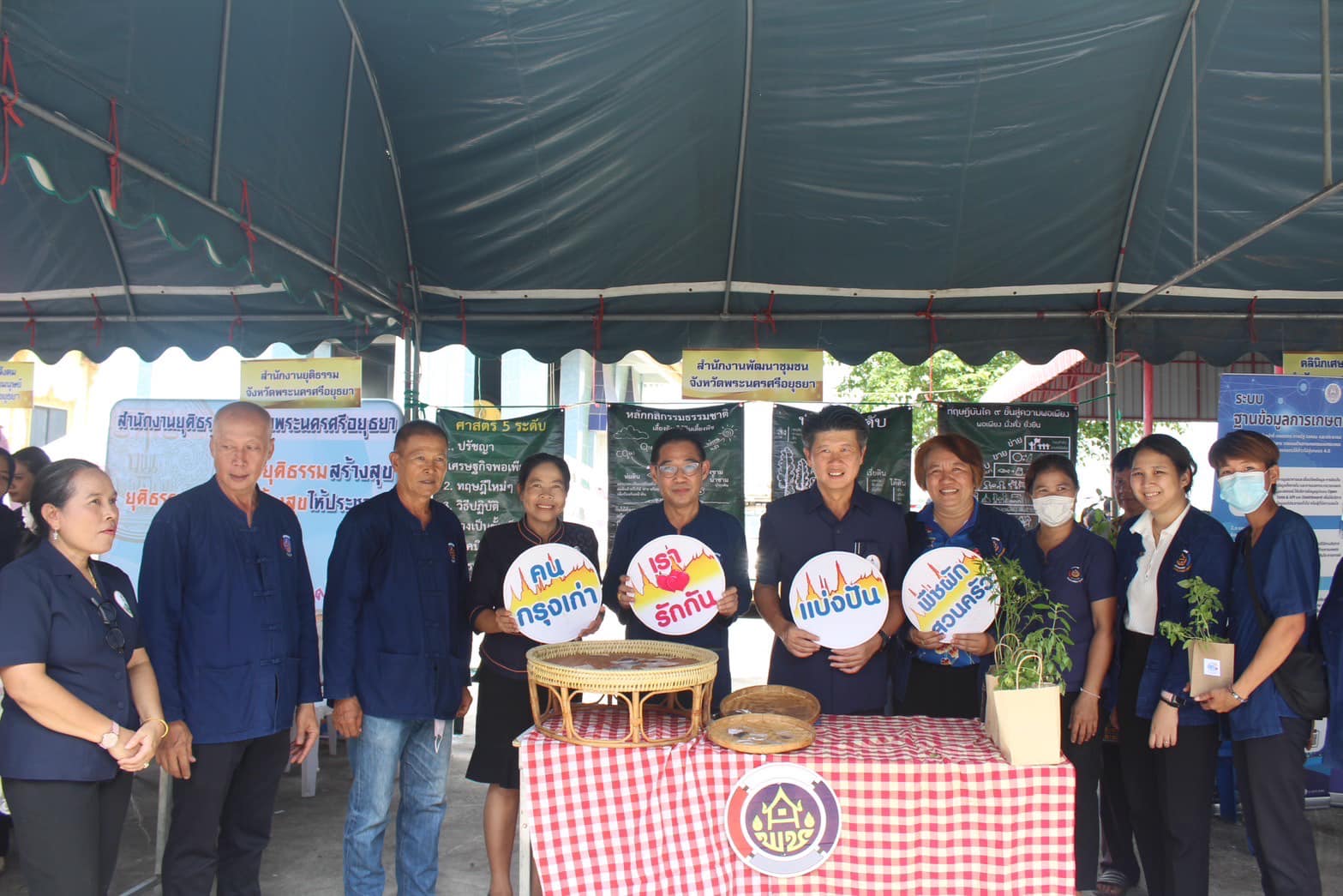 พช.กรุงเก่า ร่วมโครงการคลินิกเกษตรเคลื่อนที่ในพระราชานุเคราะห์ สมเด็จพระบรมโอรสาธิราชฯ สยามมกุฎราชกุมาร ประจำปี 2567 ครั้งที่ 3