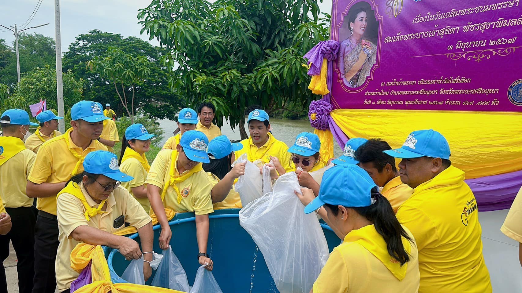 พช.กรุงเก่า ร่วมจิตอาสาบำเพ็ญสาธารณประโยชน์และบำเพ็ญสาธารณกุศล เนื่องในโอกาสวันเฉลิมพระชนมพรรษาสมเด็จพระนางเจ้าฯ พระบรมราชินี วันที่ 3 มิถุนายน 2567