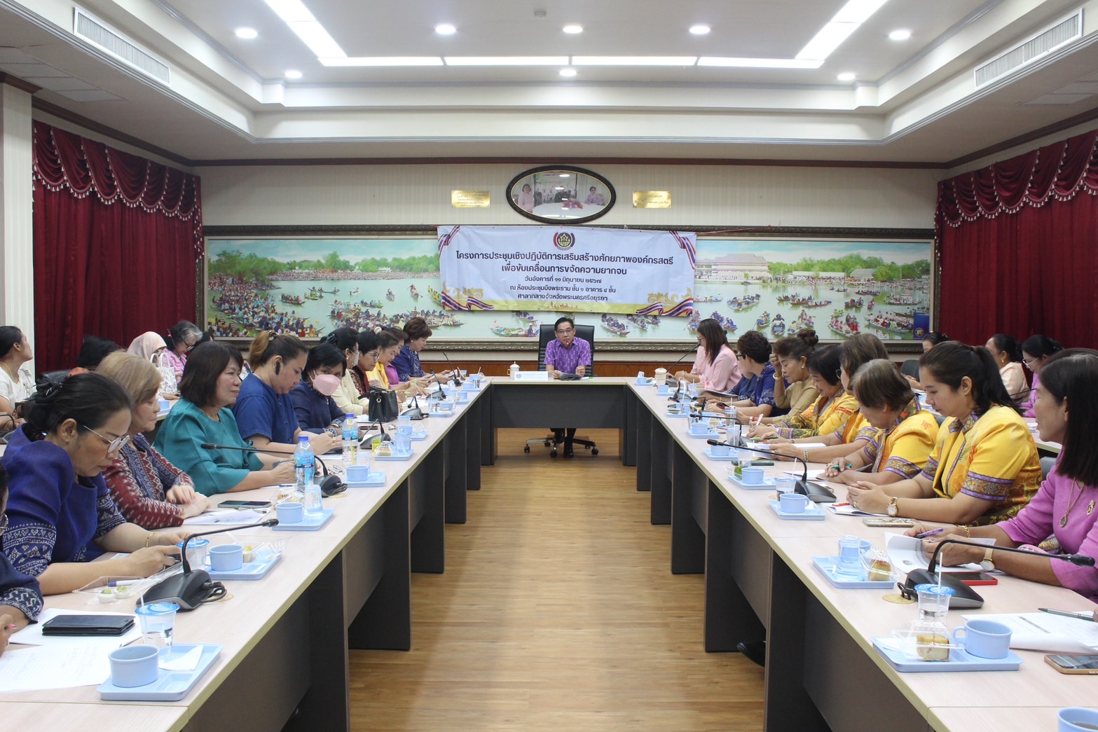 พช.กรุงเก่า จัดประชุมเชิงปฏิบัติการเสริมสร้างศักยภาพองค์กรสตรีเพื่อขับเคลื่อนการขจัดความยากจน