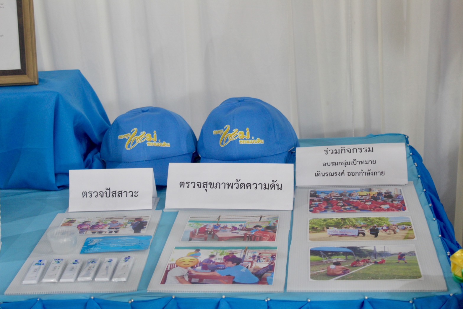 พช.อยุธยา ร่วมโครงการมหกรรมวันต่อต้านยาเสพติดโลก (26 มิถุนายน) ประจำปี 2567