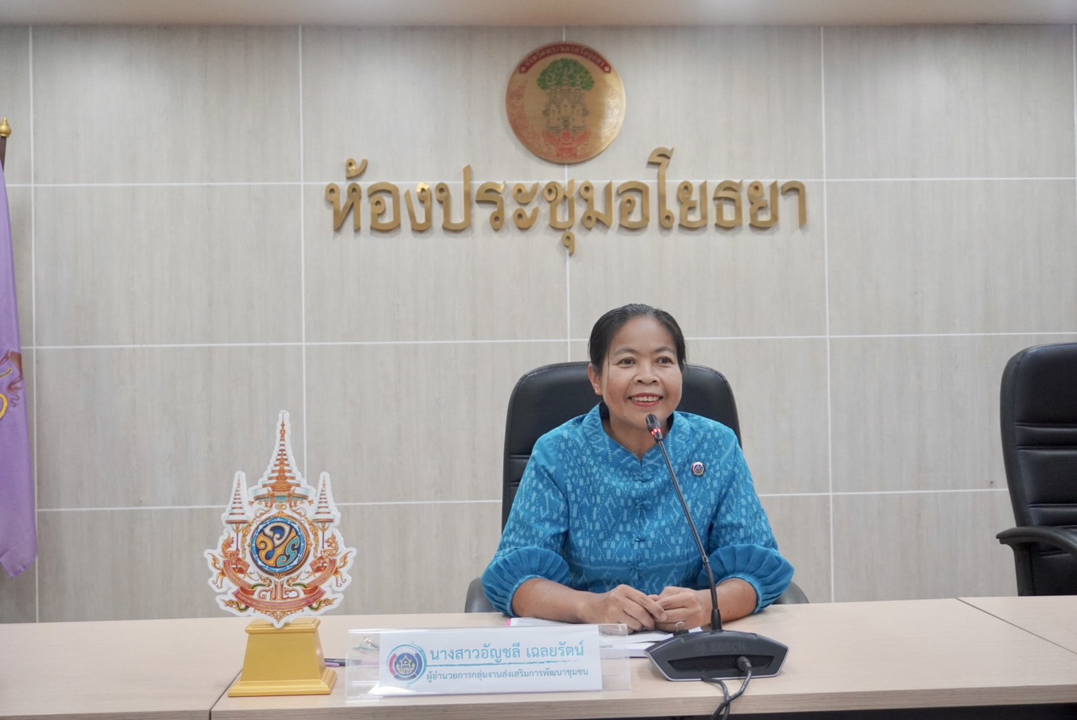 พช.กรุงเก่า จัดประชุมสร้างความรู้ความเข้าใจการดำเนินงานระบบมาตรฐานการพัฒนาชุมชน (มชช.) ตามโครงการส่งเสริมและพัฒนาเป้าหมาย ตามระบบมาตรฐานการพัฒนาชุมชน ประจำปี 2567