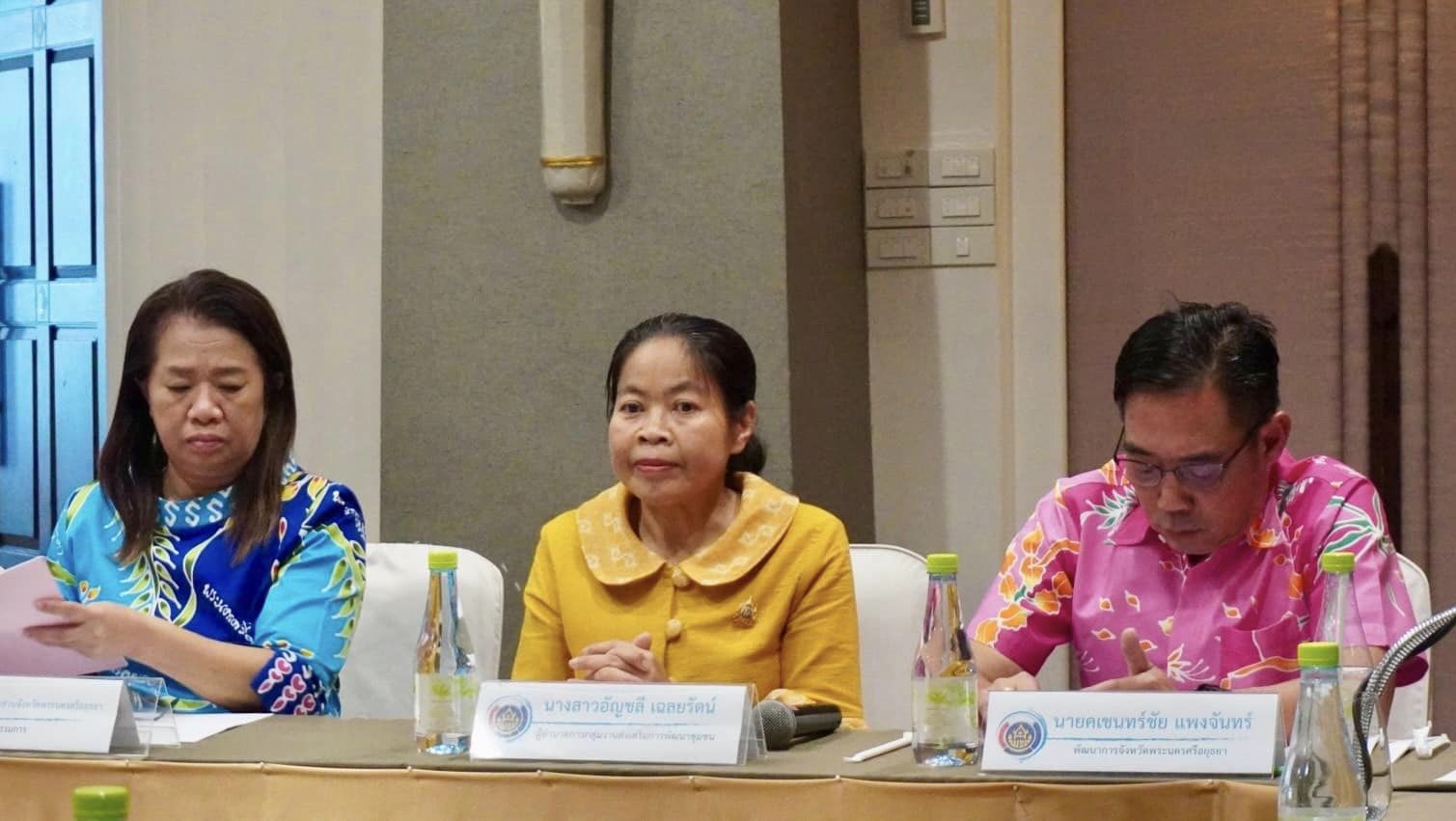 พช.กรุงเก่า จัดประชุมคณะกรรมการเครือข่ายองค์ความรู้ (Knowledge – Based OTOP :KBO) จังหวัดพระนครศรีอยุธยา