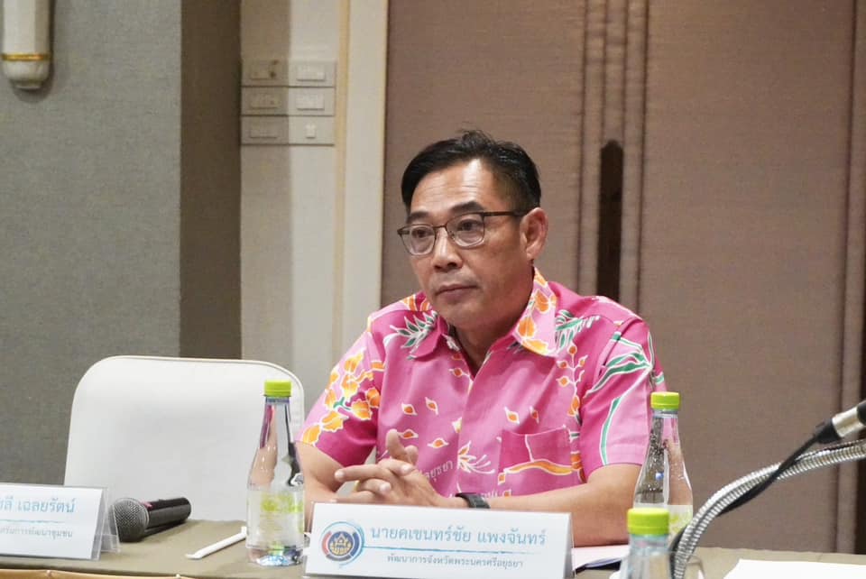 พช.กรุงเก่า จัดประชุมคณะกรรมการเครือข่ายองค์ความรู้ (Knowledge – Based OTOP :KBO) จังหวัดพระนครศรีอยุธยา