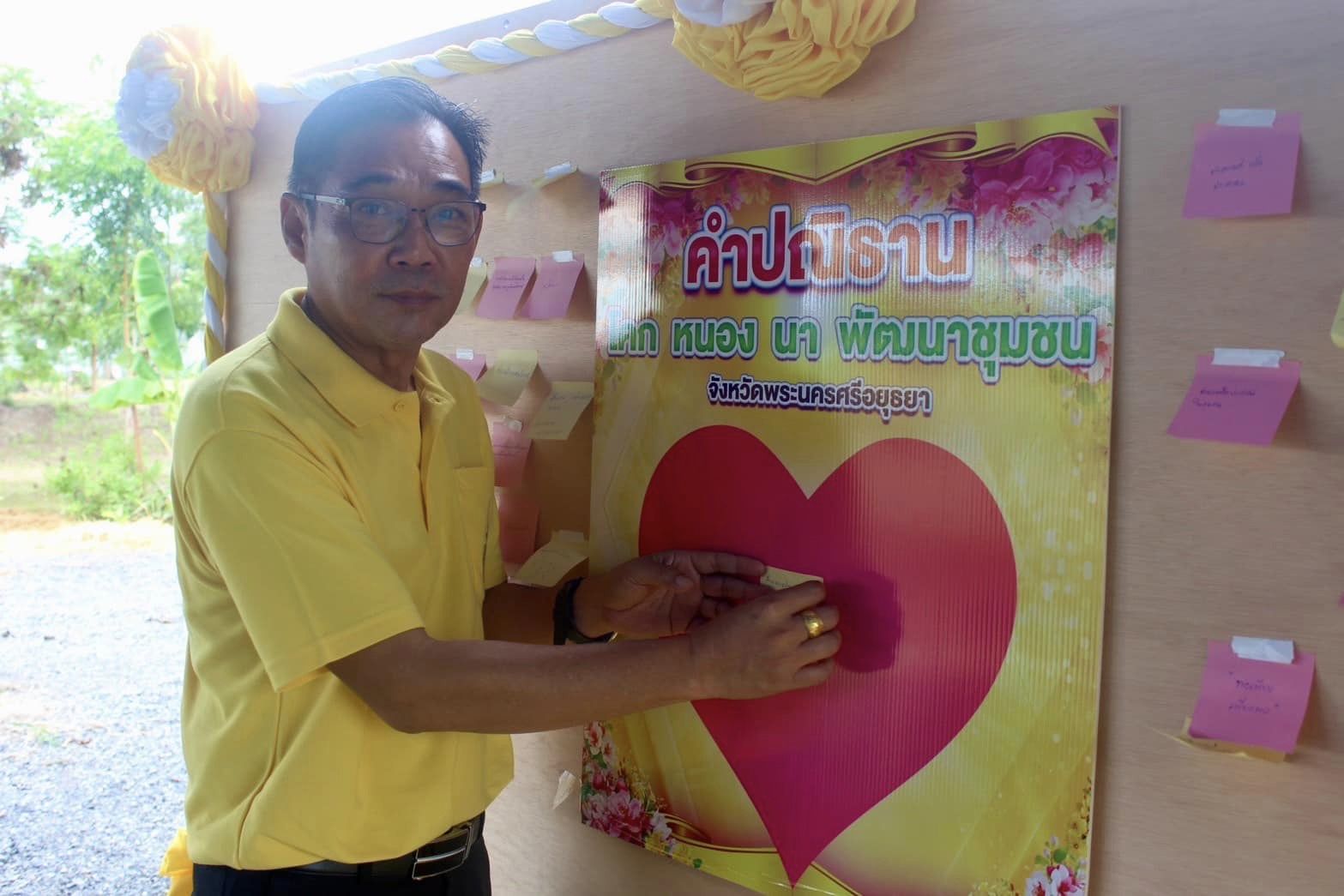 พช.กรุงเก่า จัดกิจกรรม“เอามื้อสามัคคี ทำความดี ถวายเป็นพระราชกุศล” เนื่องในโอกาสมหามงคลเฉลิมพระชนมพรรษา 6 รอบ 28 กรกฎาคม 2567