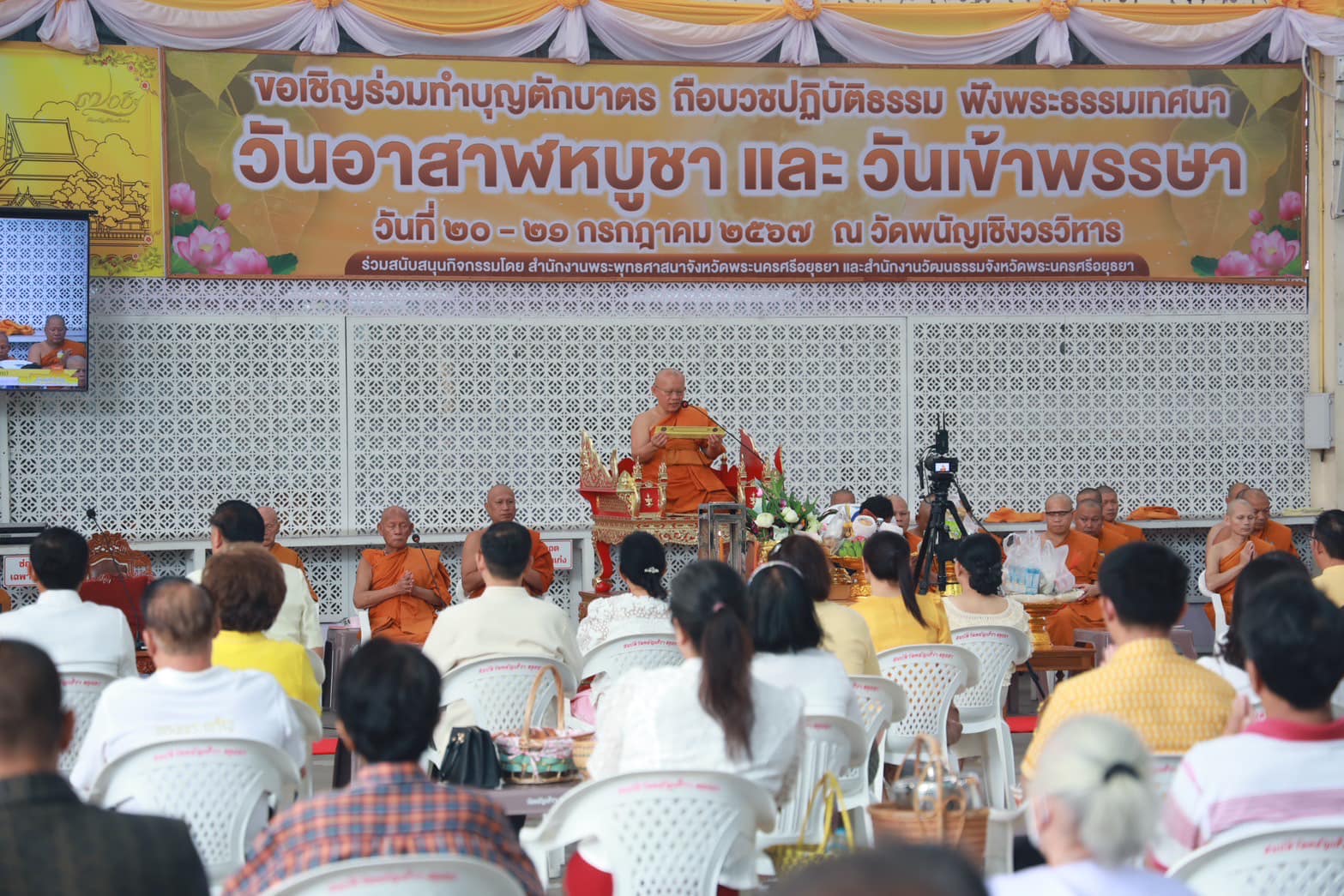 พช.กรุงเก่า ร่วมกิจกรรมส่งเสริมพระพุทธศาสนา เนื่องในเทศกาลวันอาสาฬหบูชาและเข้าพรรษา พุทธศักราช 2567