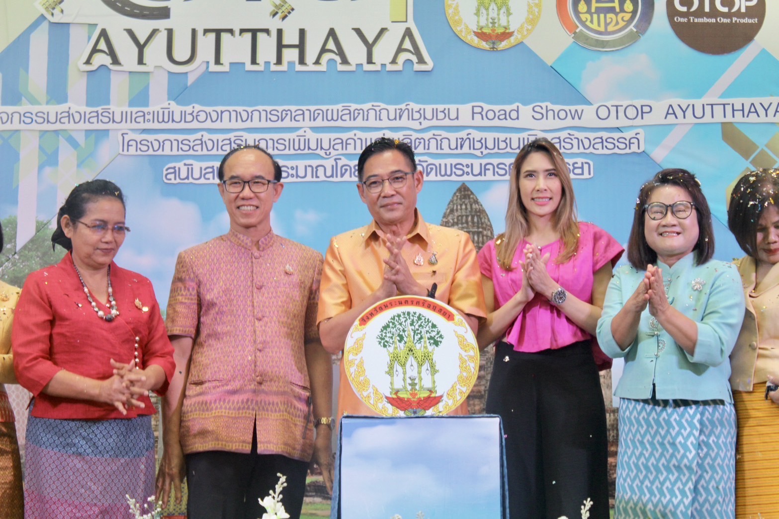 พช.อยุธยา จัดประชุมเตรียมความพร้อมโครงการส่งเสริมและเพิ่มช่องทางการตลาดผลิตภัณฑ์ชุมชน (Road Show OTOP Ayutthaya)