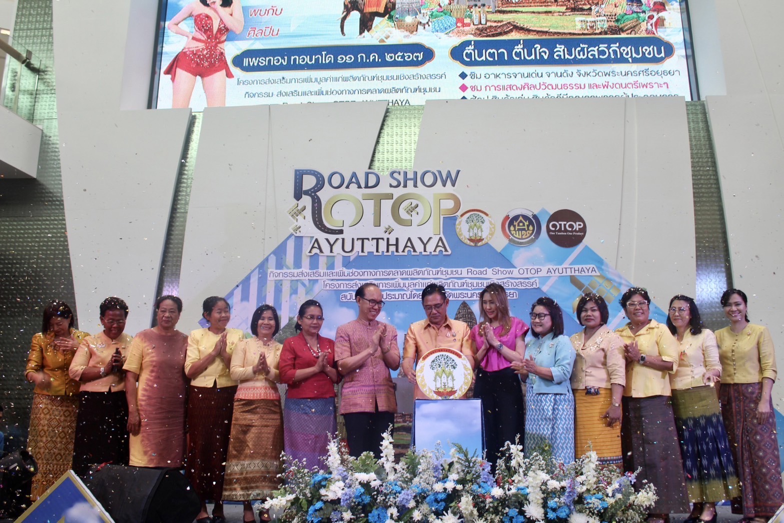 พช.อยุธยา จัดประชุมเตรียมความพร้อมโครงการส่งเสริมและเพิ่มช่องทางการตลาดผลิตภัณฑ์ชุมชน (Road Show OTOP Ayutthaya)