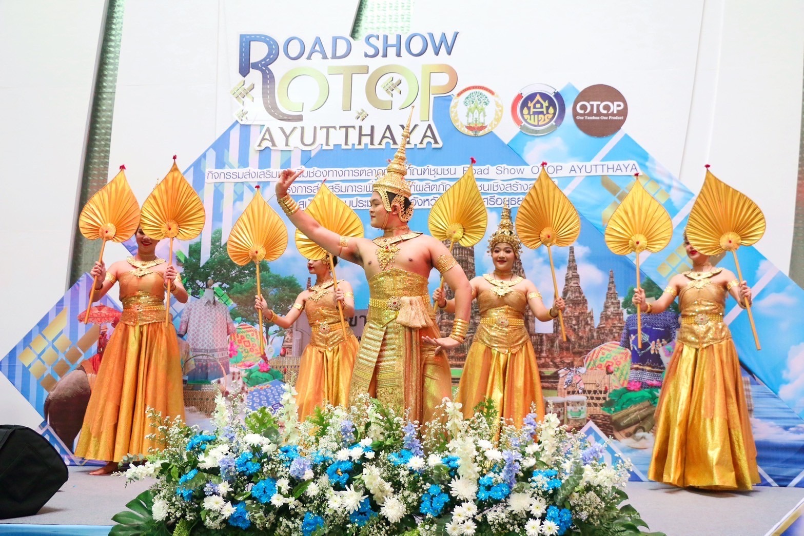 พช.อยุธยา จัดประชุมเตรียมความพร้อมโครงการส่งเสริมและเพิ่มช่องทางการตลาดผลิตภัณฑ์ชุมชน (Road Show OTOP Ayutthaya)