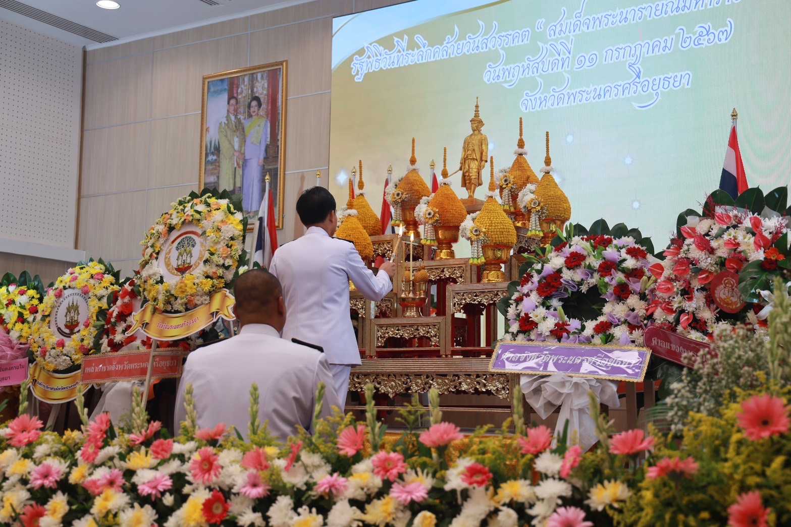 พช.กรุงเก่า ร่วมรัฐพิธีวันที่ระลึกคล้ายวันสวรรคต สมเด็จพระนารายณ์มหาราช ประจำปี พ.ศ. 2567