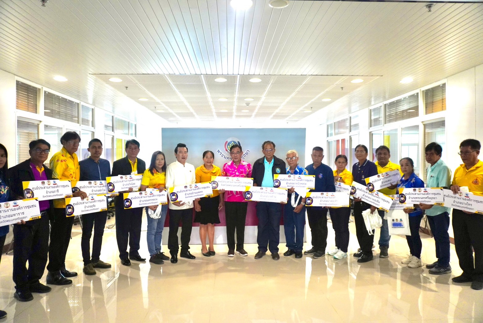 พช.อยุธยา จัดการประชุมการขับเคลื่อนกิจกรรมตามแผนพัฒนาตำบลของศูนย์ประสานงานองค์กรชุมชน (ศอช.) ครั้งที่1/2567