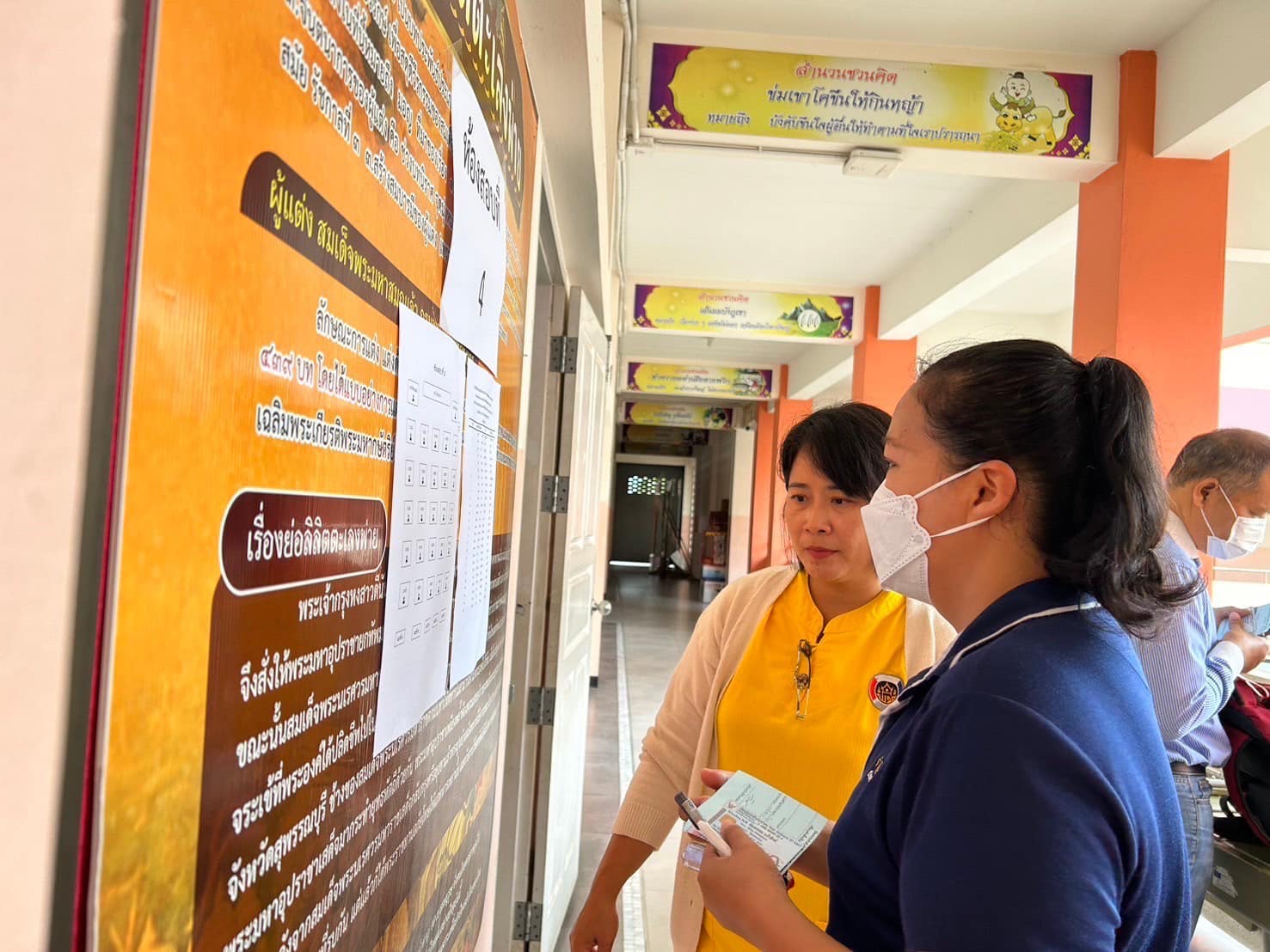 พช.อยุธยา ดำเนินการสอบคัดเลือกบุคคลเพื่อแต่งตั้งเป็นอาสาพัฒนา (อสพ.)รุ่นที่ 76