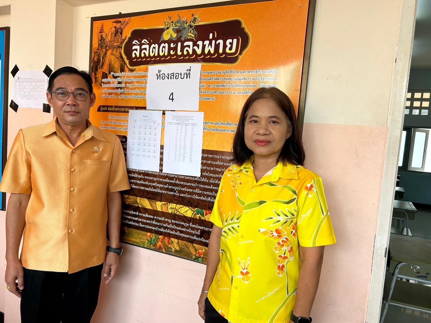 พช.อยุธยา ดำเนินการสอบคัดเลือกบุคคลเพื่อแต่งตั้งเป็นอาสาพัฒนา (อสพ.)รุ่นที่ 76