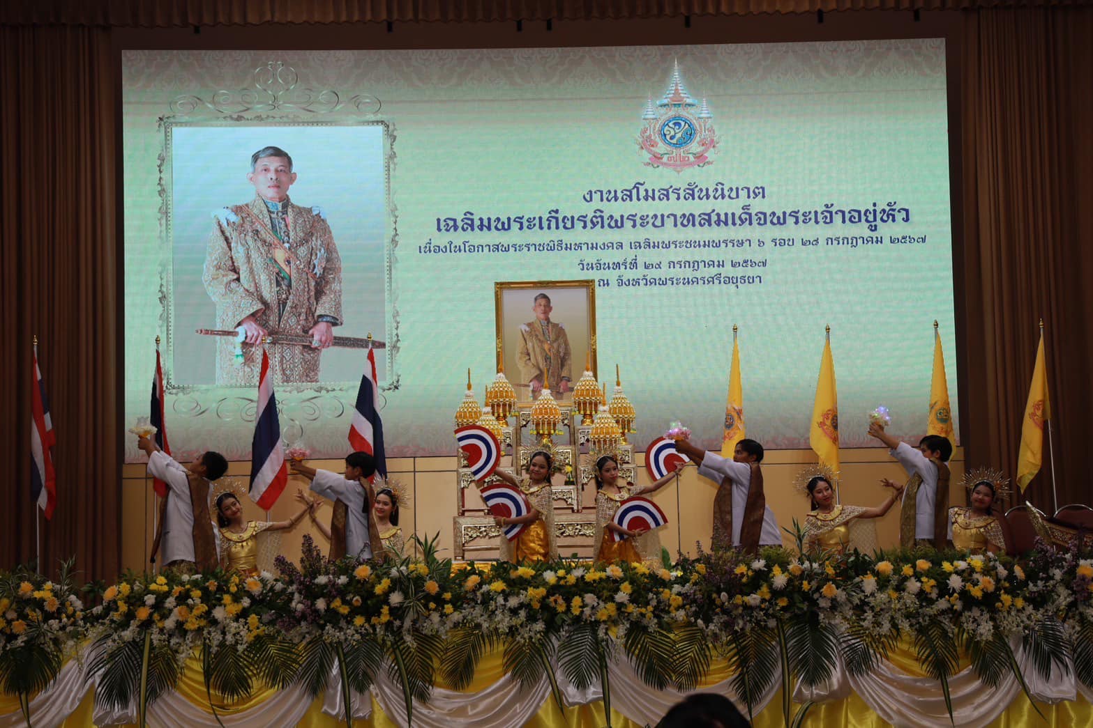 พช.อยุธยา ร่วมงานสโมสรสันนิบาต เฉลิมพระเกียรติพระบาทสมเด็จพระเจ้าอยู่หัว เนื่องในโอกาสพระราชพิธีมหามงคลเฉลิมพระชนมพรรษา