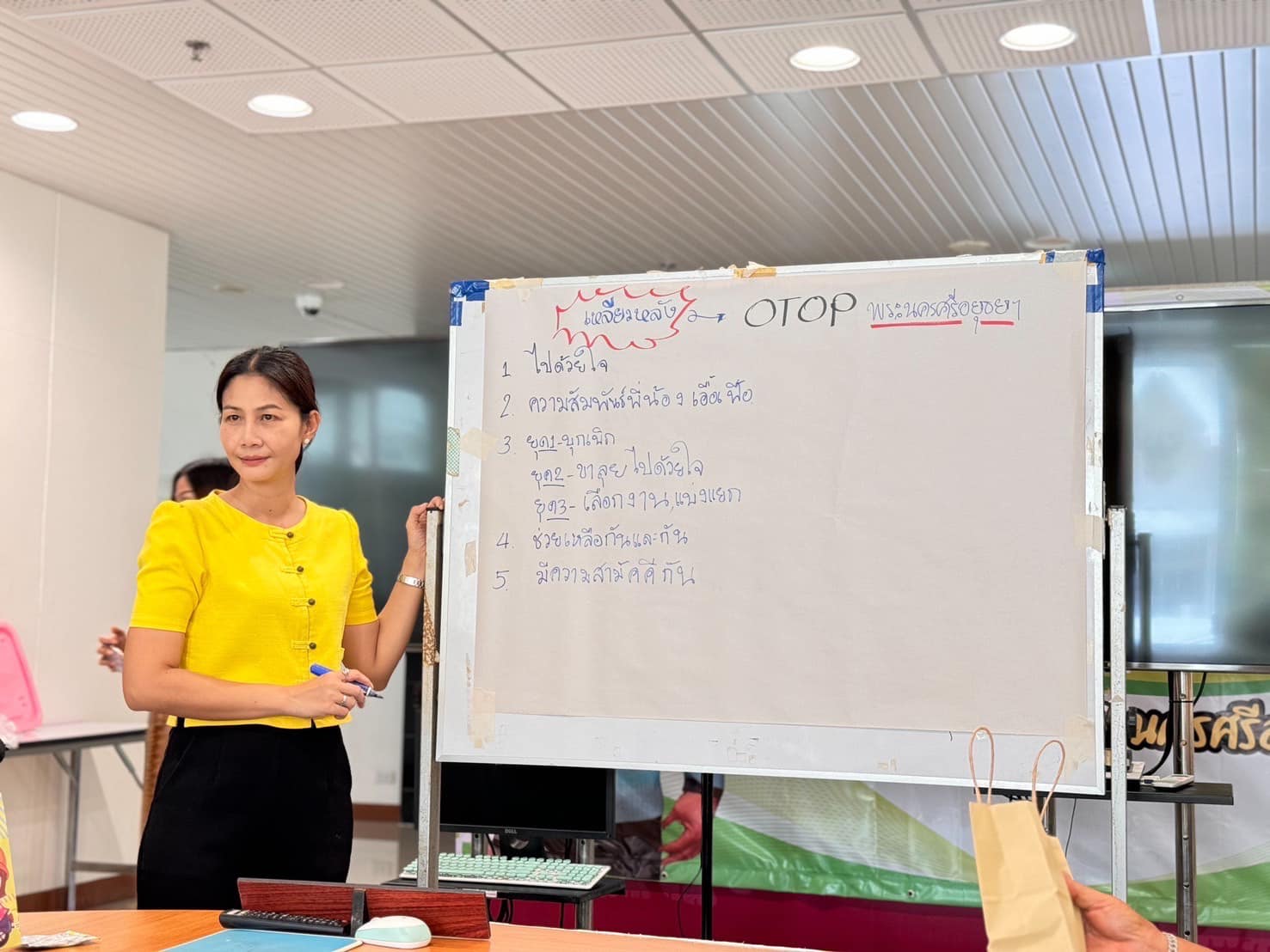 พช.อยุธยา จัดประชุมคณะกรรมการเครือข่ายกลุ่มอาชีพ และผู้ผลิต ผู้ประกอบการหนึ่งตำบล หนึ่งผลิตภัณฑ์ ระดับจังหวัดพระนครศรีอยุธยา ครั้งที่ 3/2567