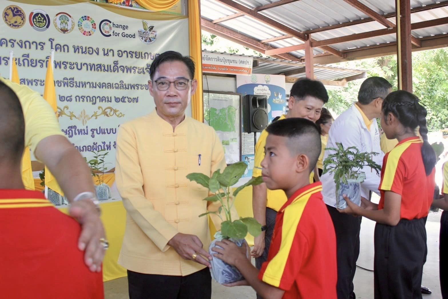 พช.กรุงเก่า จัดโครงการ โคก หนอง นา อารยเกษตร เฉลิมพระเกียรติพระบาทสมเด็จพระเจ้าอยู่หัว เนื่องในโอกาสพระราชพิธีมหามงคลเฉลิมพระชนมพรรษา 6 รอบ 28 กรกฎาคม 2567