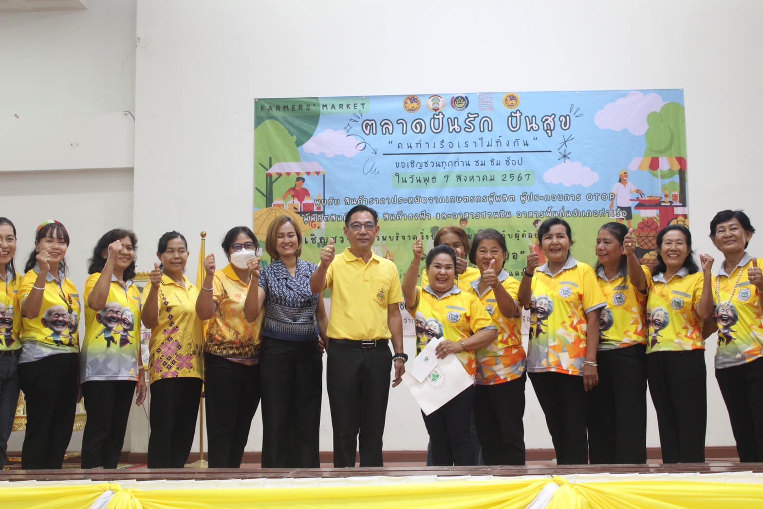 พจ.อยุธยา ร่วมกิจกรรมตลาดปันรัก ปันสุข #คนท่าเรือไม่ทิ้งกัน ณ ที่ว่าการอำเภอท่าเรือ