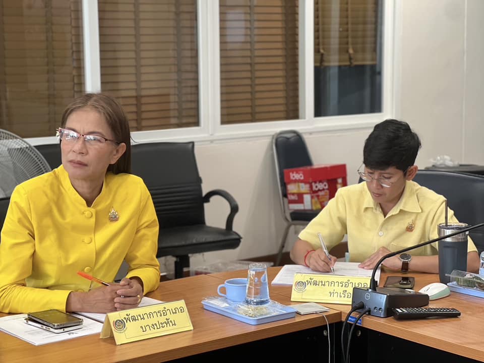 พช.พระนครศรีอยุธยา ประชุมขับเคลื่อนงานพัฒนาชุมชน ประชุมผู้อำนวยการกลุ่มงานฯ พัฒนาการอำเภอ และนักวิชาการพัฒนาชุมชนครั้งที่ 8/2567