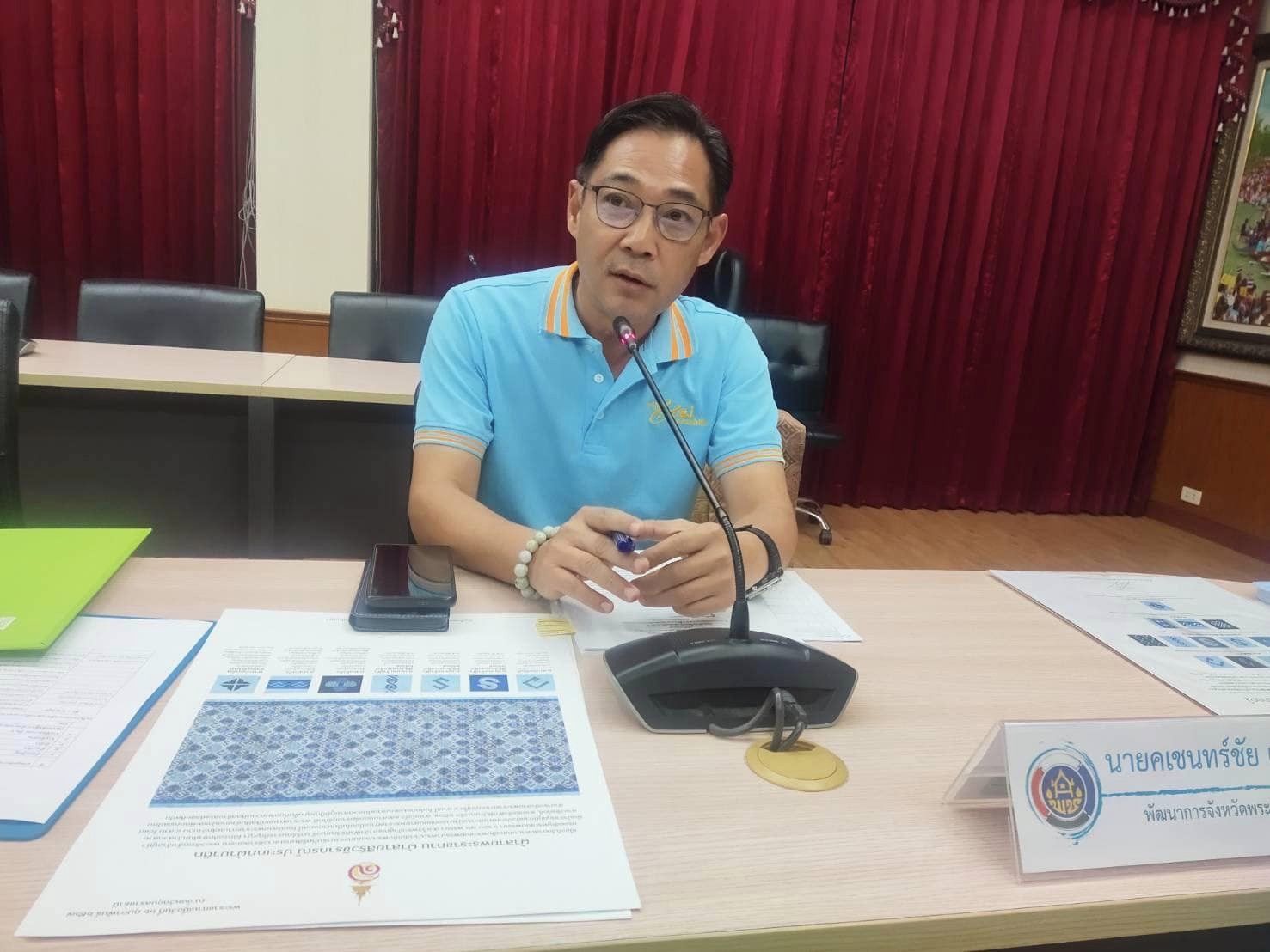 พช.อยุธยา จัดการประชุมการพิจารณากลั่นกรองการประกวดผ้าลายพระราชทาน “ผ้าลายสิริวชิราภรณ์” และงานหัตถกรรม ระดับจังหวัด ประจำปี 2567