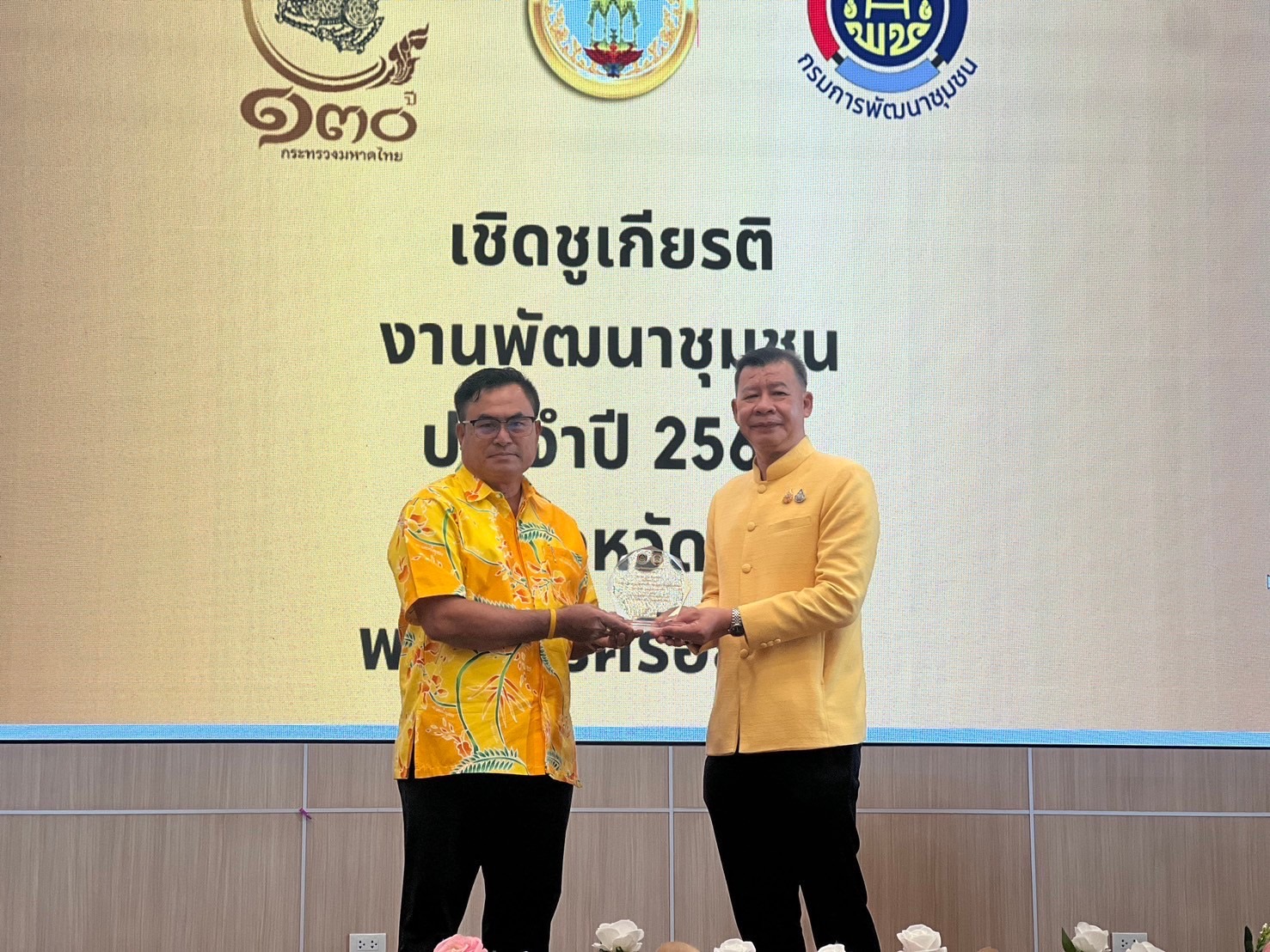 พช.กรุงเก่า จัดมหกรรมความสำเร็จการขจัดความยากจนและพัฒนาคนทุกช่วงวัยอย่างยั่งยืนตามหลักปรัชญาของเศรษฐกิจพอเพียงจังหวัดพระนครศรีอยุธยา