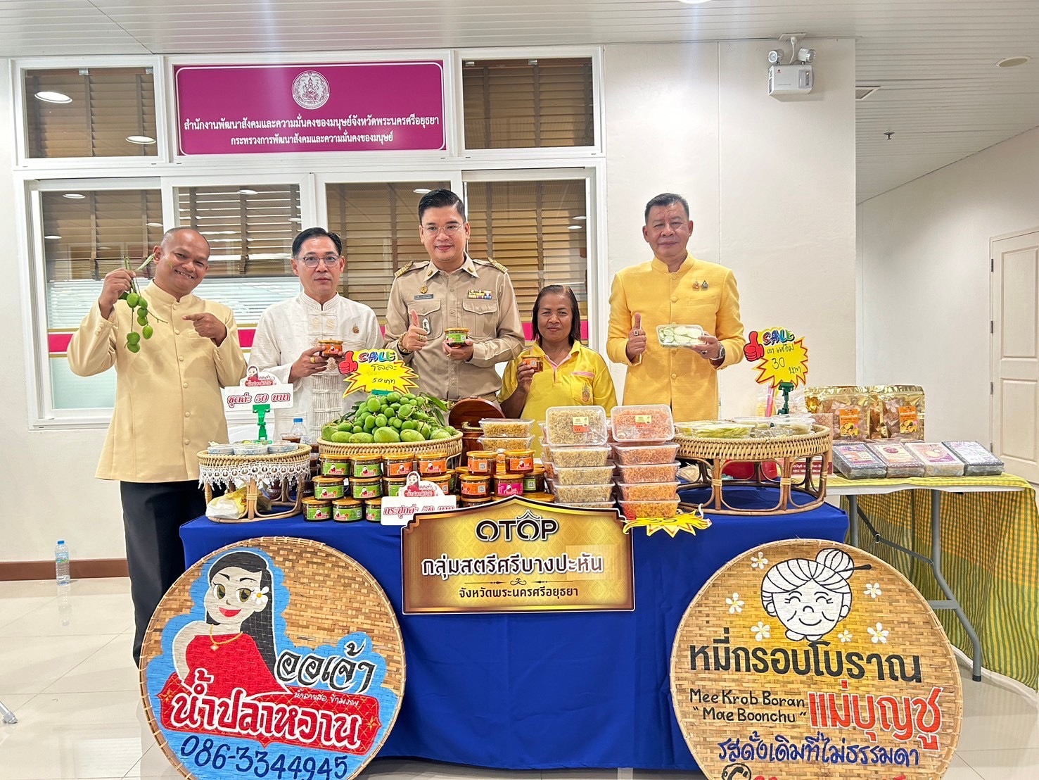 พช.กรุงเก่า จัดมหกรรมความสำเร็จการขจัดความยากจนและพัฒนาคนทุกช่วงวัยอย่างยั่งยืนตามหลักปรัชญาของเศรษฐกิจพอเพียงจังหวัดพระนครศรีอยุธยา