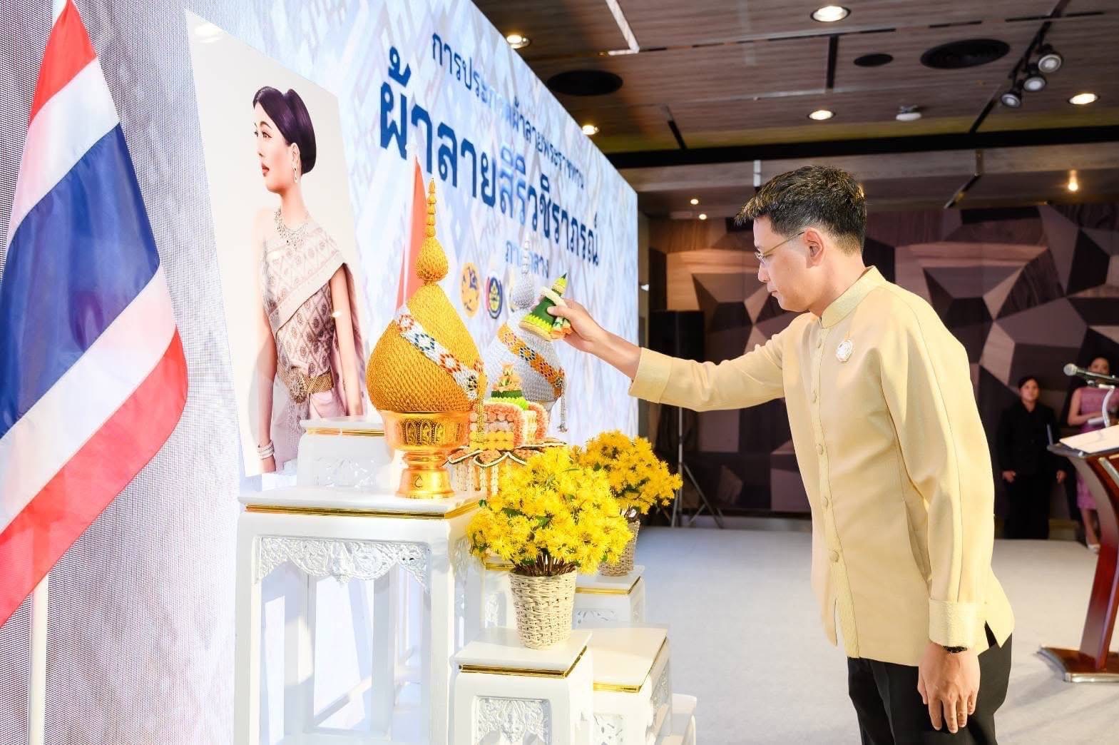 พช.อยุธยา ร่วมงานเปิดการประกวดผ้าลายพระราชทาน ‘ผ้าลายสิริวชิราภรณ์’ และงานหัตถกรรม ภาคกลาง ผู้ประกอบการทั่วประเทศ