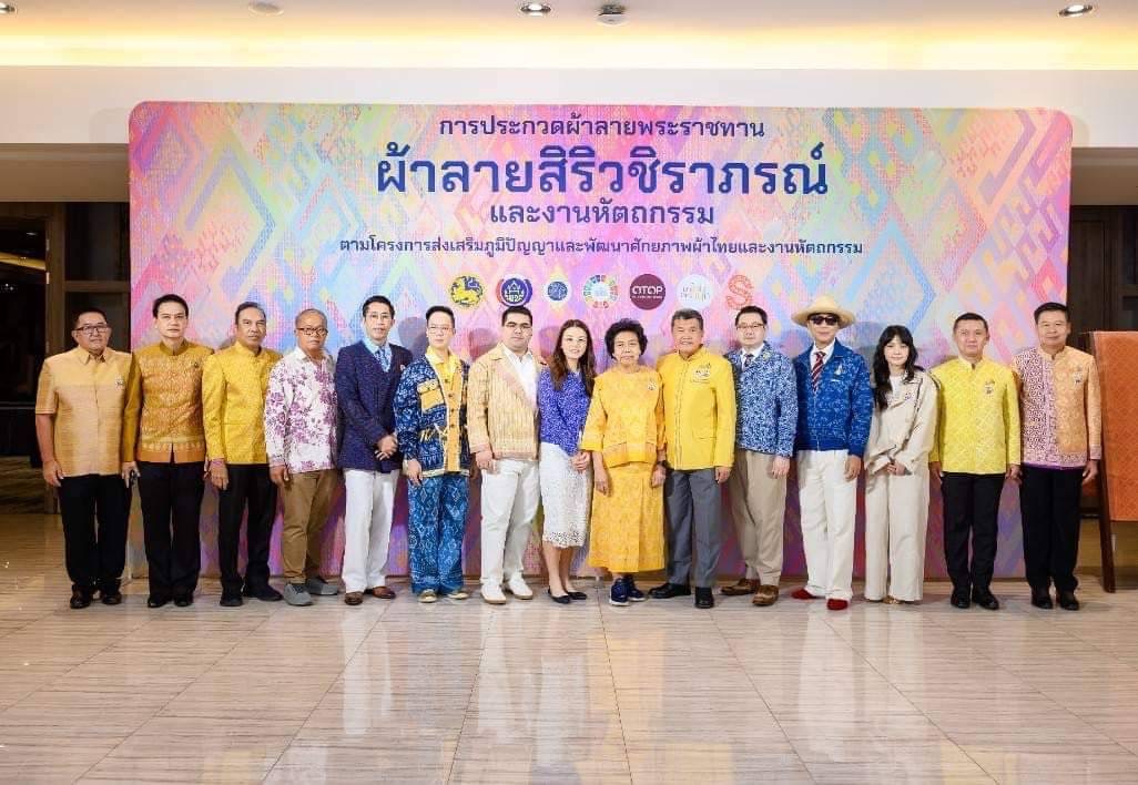 พช.อยุธยา ร่วมงานเปิดการประกวดผ้าลายพระราชทาน ‘ผ้าลายสิริวชิราภรณ์’ และงานหัตถกรรม ภาคกลาง ผู้ประกอบการทั่วประเทศ