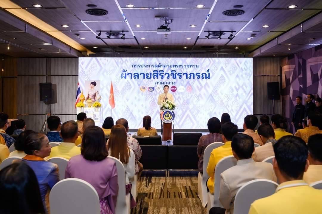 พช.อยุธยา ร่วมงานเปิดการประกวดผ้าลายพระราชทาน ‘ผ้าลายสิริวชิราภรณ์’ และงานหัตถกรรม ภาคกลาง ผู้ประกอบการทั่วประเทศ
