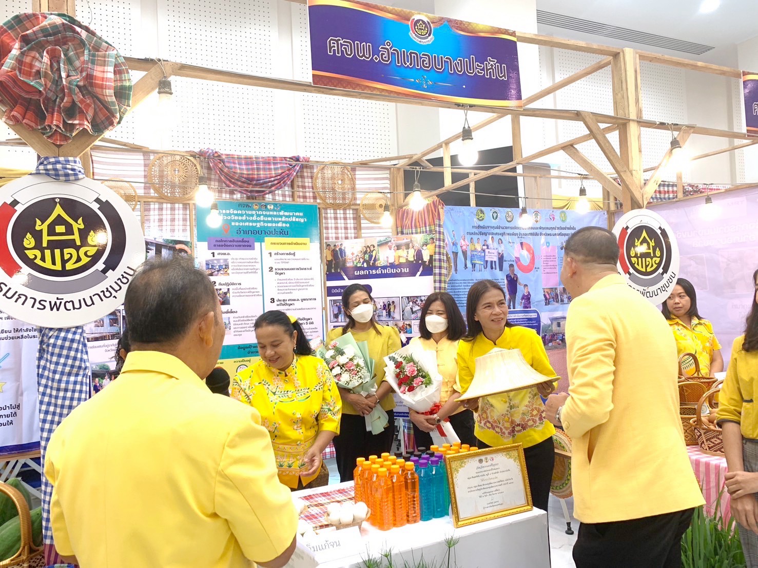 พช.กรุงเก่า จัดมหกรรมความสำเร็จการขจัดความยากจนและพัฒนาคนทุกช่วงวัยอย่างยั่งยืนตามหลักปรัชญาของเศรษฐกิจพอเพียงจังหวัดพระนครศรีอยุธยา