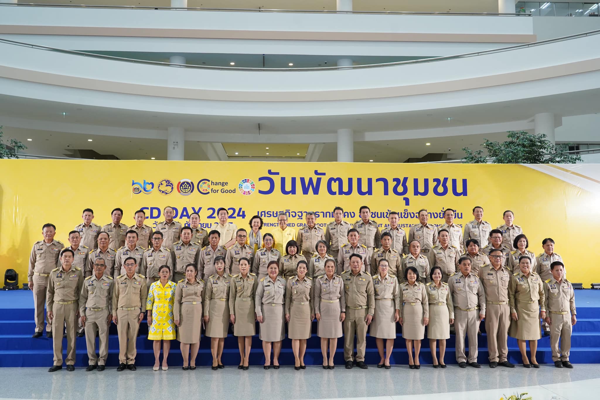 พช.อยุธยา ร่วม“วันพัฒนาชุมชน” (CD Day 2024) ภายใต้ธีมงาน “เศรษฐกิจฐานรากมั่นคง ชุมชนเข้มแข็งอย่างยั่งยืน”