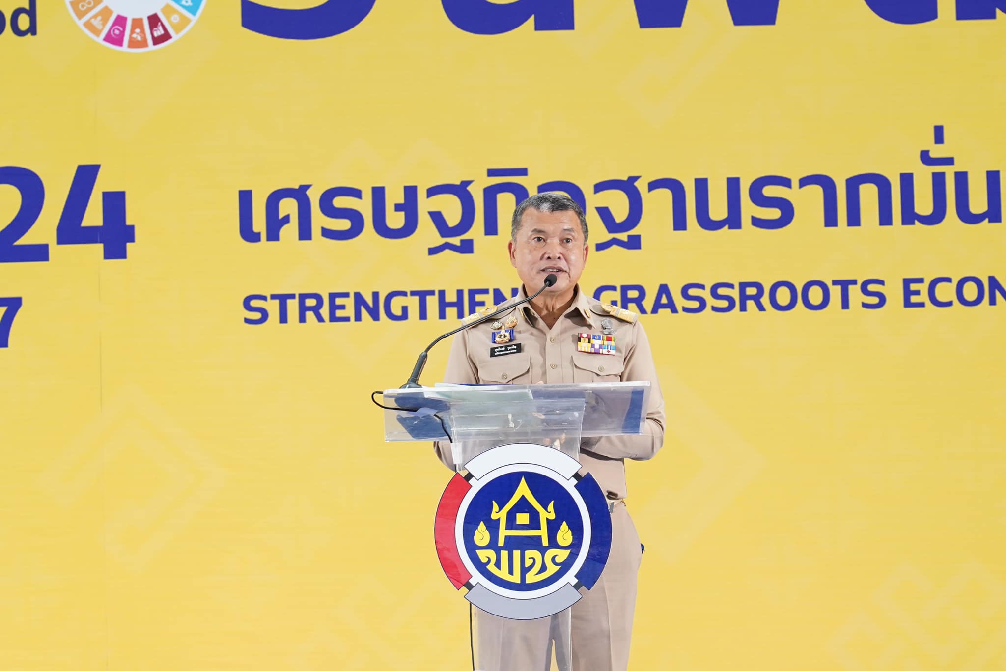 พช.อยุธยา ร่วม“วันพัฒนาชุมชน” (CD Day 2024) ภายใต้ธีมงาน “เศรษฐกิจฐานรากมั่นคง ชุมชนเข้มแข็งอย่างยั่งยืน”