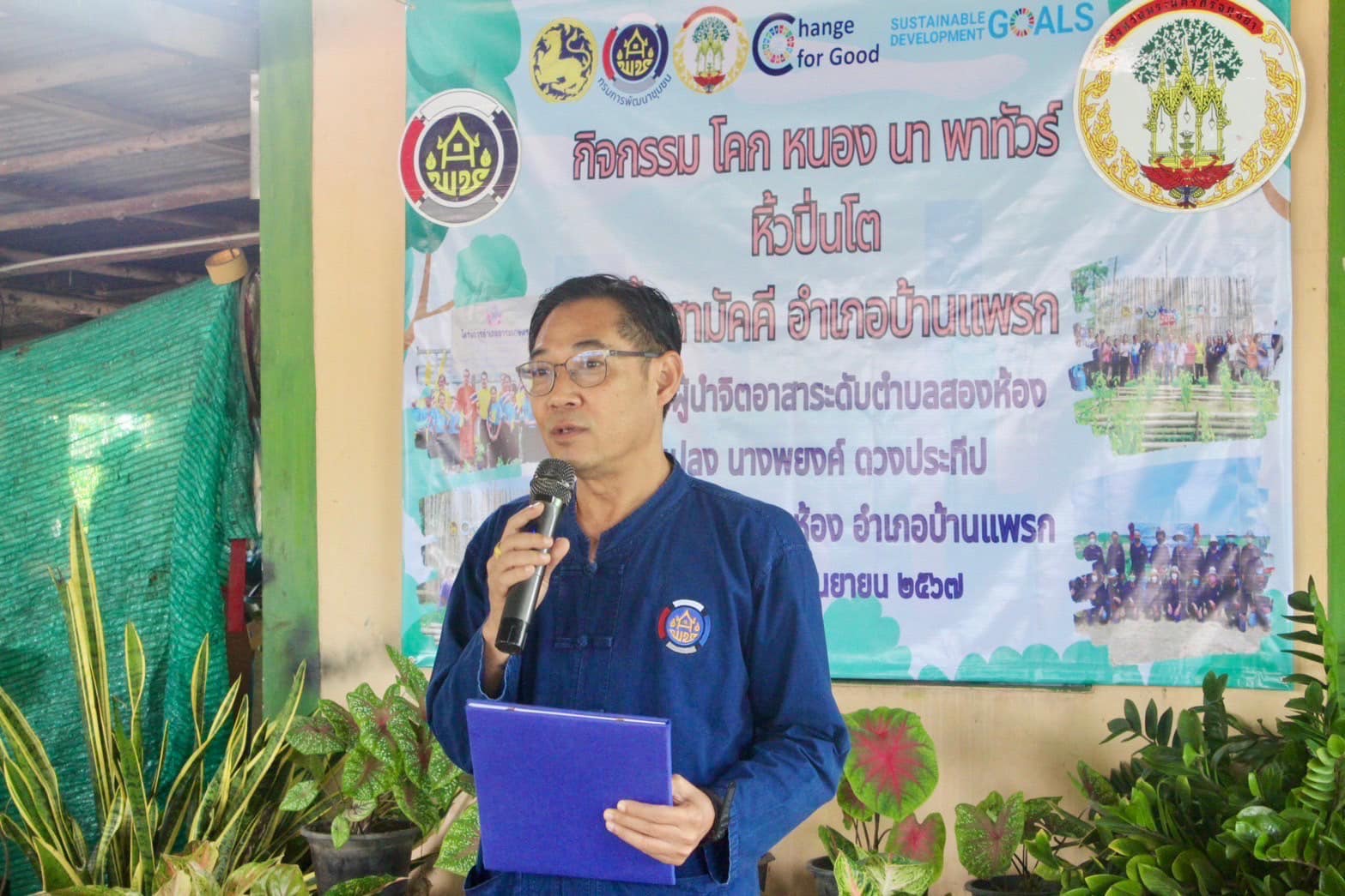 พช.อยุธยา จับมือเครือข่ายโคก หนอง นา จังหวัดพระนครศรีอยุธยา เดินหน้ากิจกรรมหิ้วปิ่นโตเอามื้อสามัคคี