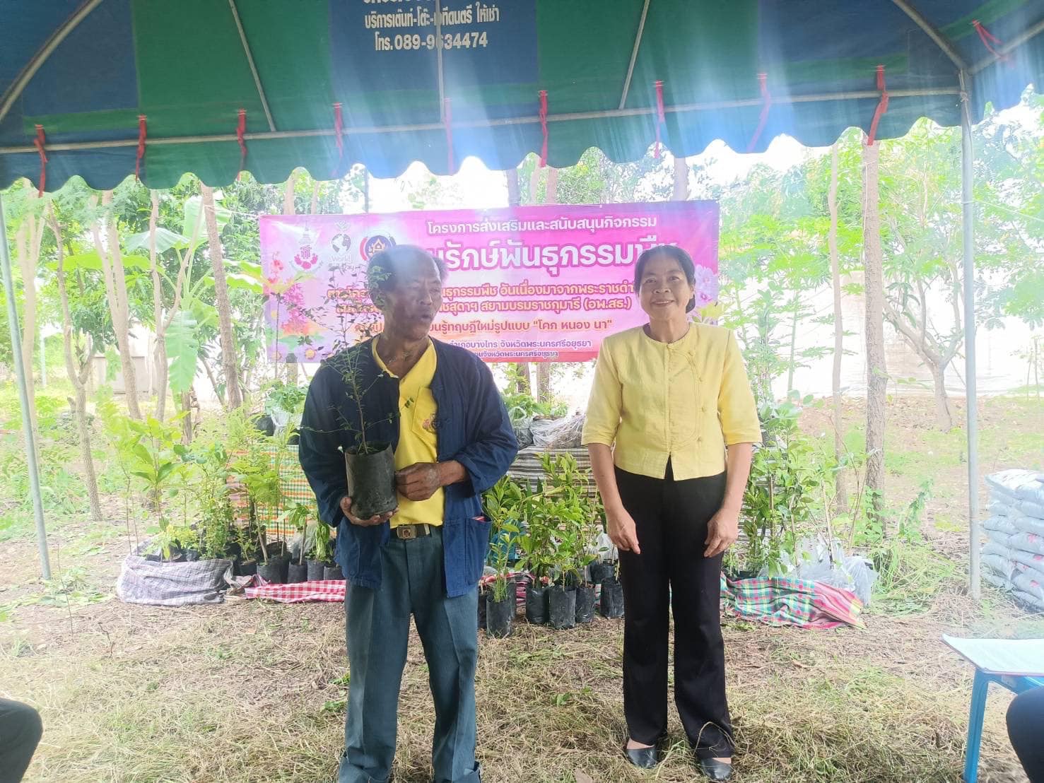 พช.กรุงเก่า ดำเนินโครงการส่งเสริมและสนับสนุนกิจกรรมอนุรักษ์พันธุกรรมพืช ตามโครงการอนุรักษ์พันธุกรรมพืชอันเนื่องมาจากพระราชดำริ สมเด็จพระเทพรัตนราชสุดาฯ สยามบรมราชกุมารี (อพ.สธ.)