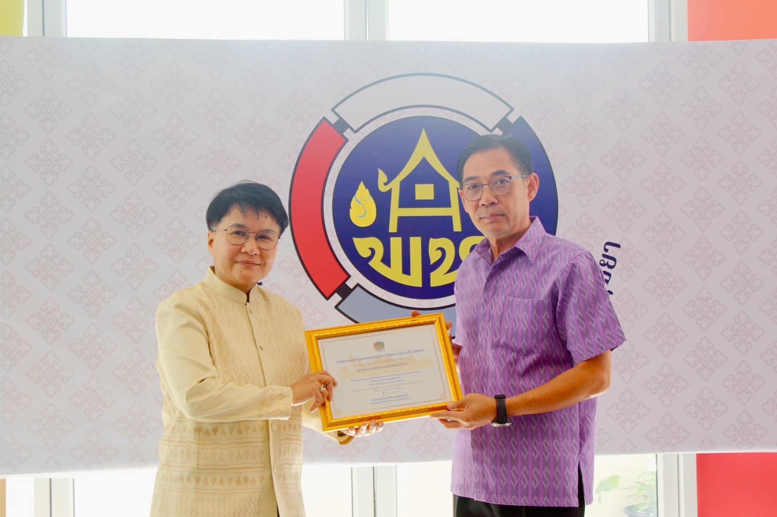 พช.พระนครศรีอยุธยา ประชุมขับเคลื่อนงานพัฒนาชุมชน ประชุมผู้อำนวยการกลุ่มงานฯ พัฒนาการอำเภอ และนักวิชาการพัฒนาชุมชนครั้งที่ 10/2567