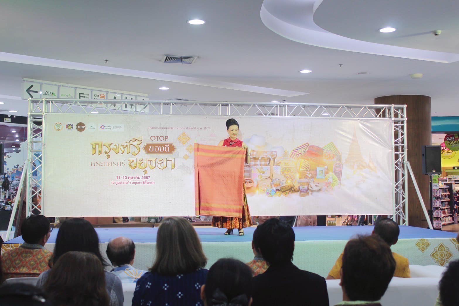 พช.กรุงเก่า กระตุ้นเศษฐกิจฐานราก จัด“ตลาดพัฒนาสร้างสุข” ระหว่างวันที่ 11 – 13 ตุลาคม 2567 ณ ศูนย์การค้าอยุธยาซิตี้พาร์ค จังหวัดพระนครศรีอยุธยา