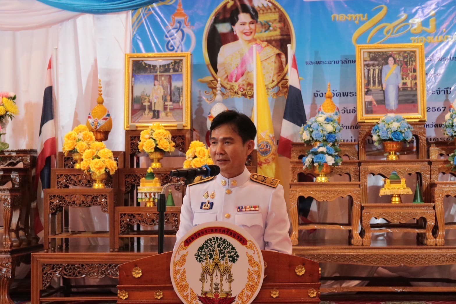 พช.พระนครศรีอยุธยา จัดพิธีเชิญเงินพระราชทานขวัญถุงกองทุนแม่ของแผ่นดิน ประจำปี 2567