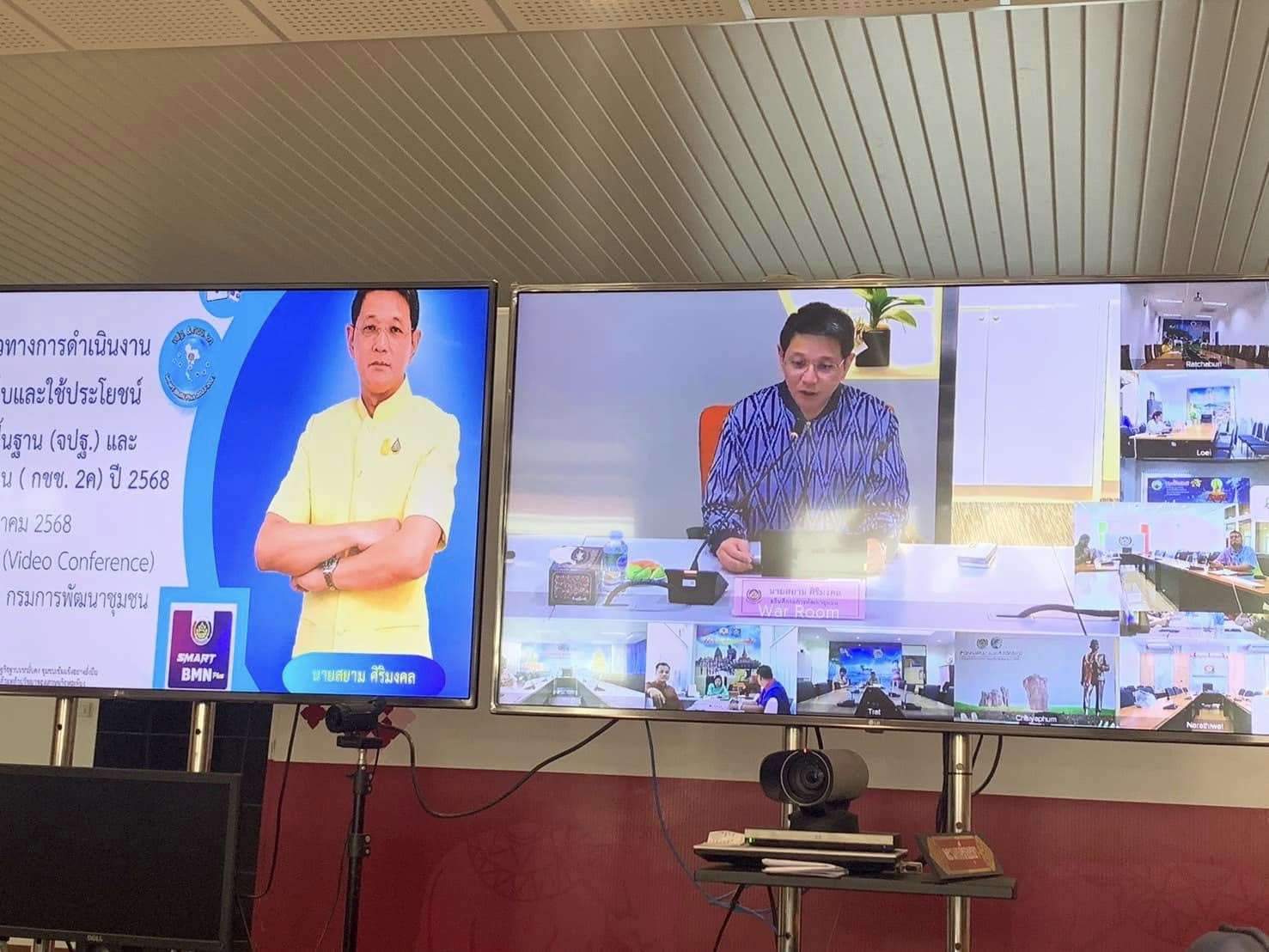 พช.กรุงเก่า เข้าร่วมการประชุมชี้แจงแนวทางการดำเนินงานการบริหารการจัดเก็บข้อมูลความจำเป็นพื้นฐาน (จปฐ.) และข้อมูลพื้นฐานระดับหมู่บ้าน (กชช. 2ค) ปี 2568