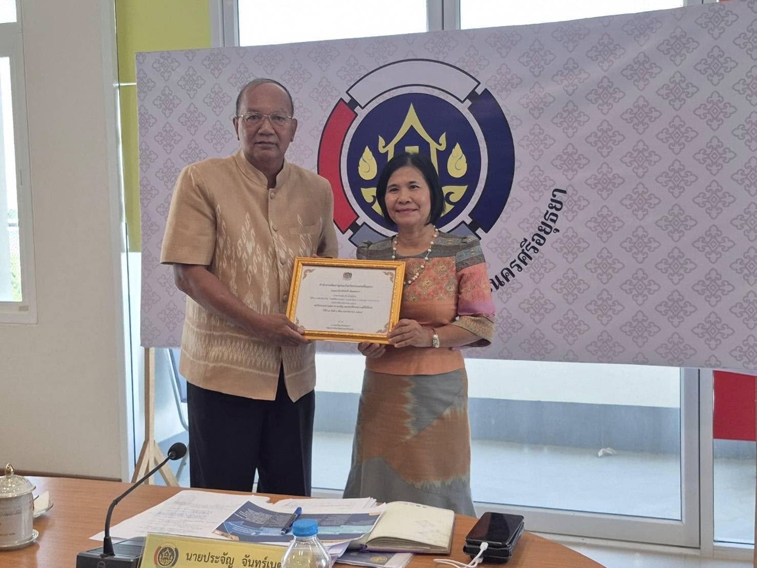 พช.พระนครศรีอยุธยา ประชุมขับเคลื่อนงานพัฒนาชุมชน ประชุมผู้อำนวยการกลุ่มงานฯ พัฒนาการอำเภอ และนักวิชาการพัฒนาชุมชนครั้งที่ 1/2568