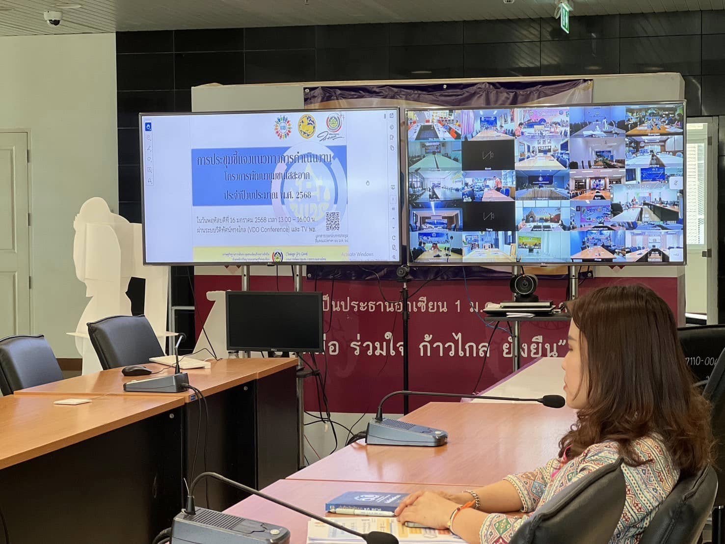 พช.อยุธยา เข้าร่วมการประชุมชี้แจงแนวทางการดำเนินงานโครงการพัฒนาชุมชนใสสะอาด ประจำปีงบประมาณ พ.ศ.2568