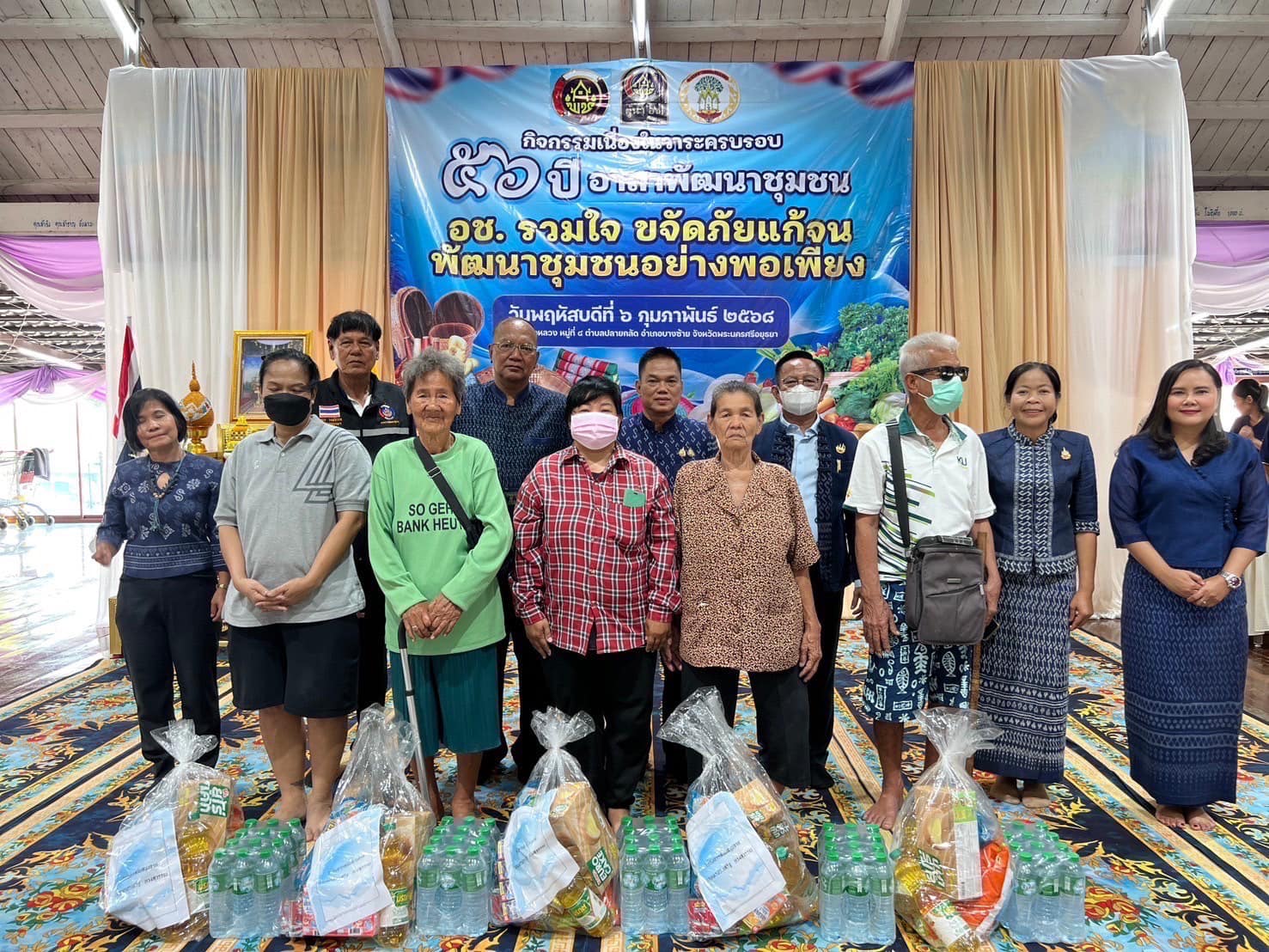 จังหวัดพระนครศรีอยุธยา แสดงพลังเนื่องในวาระครบรอบ 56 ปี โครงการพัฒนาผู้นำอาสาพัฒนาชุมชน “อช. รวมใจขจัดภัยแก้จน พัฒนาชุมชนอย่างพอเพียง”