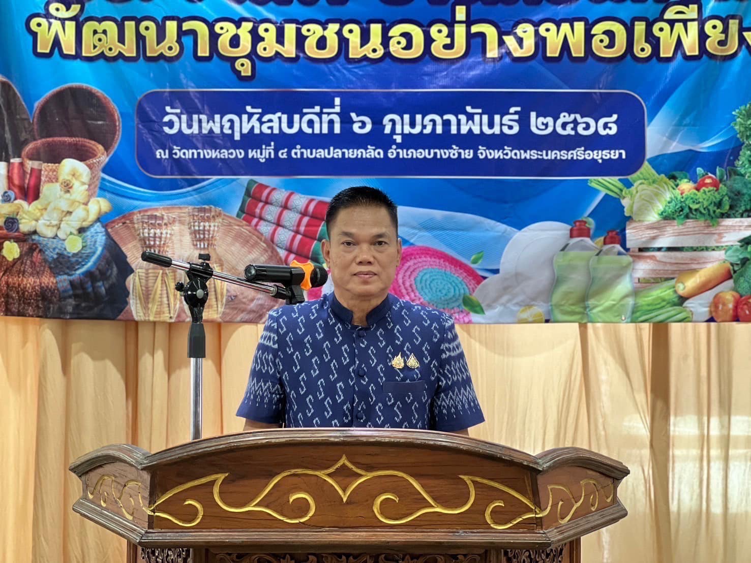 จังหวัดพระนครศรีอยุธยา แสดงพลังเนื่องในวาระครบรอบ 56 ปี โครงการพัฒนาผู้นำอาสาพัฒนาชุมชน “อช. รวมใจขจัดภัยแก้จน พัฒนาชุมชนอย่างพอเพียง”