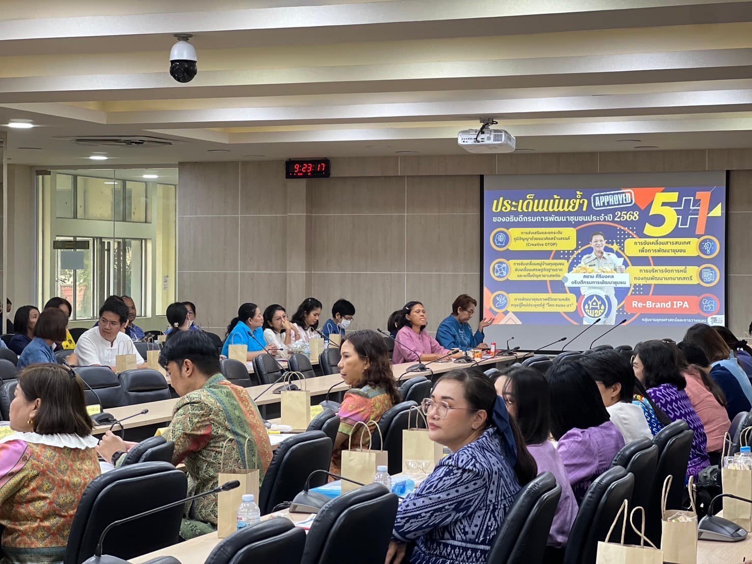 พช.กรุงเก่า จัดโครงการประชุมเชิงปฏิบัติการการดำเนินงานตัวชี้วัดตามมาตรการปรับปรุงประสิทธิภาพในการปฏิบัติราชการและตัวชี้วัดการประเมินผลการปฏิบัติราชการ กรมการพัฒนาชุมชน ประจำปีงบประมาณ พ.ศ.2568