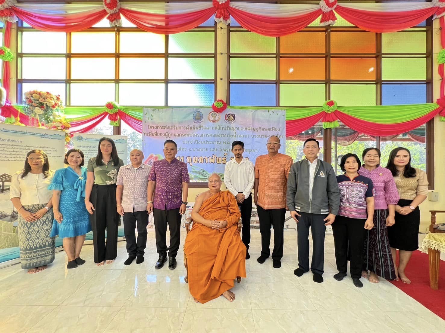 พช.อยุธยา ดำเนินโครงการส่งเสริมการดำเนินชีวิตตามหลักปรัชญาของเศรษฐกิจพอเพียงในพื้นที่ของผู้ถูกผลกระทบโครงการคลองระบายน้ำหลากบางบาล-บางไทร