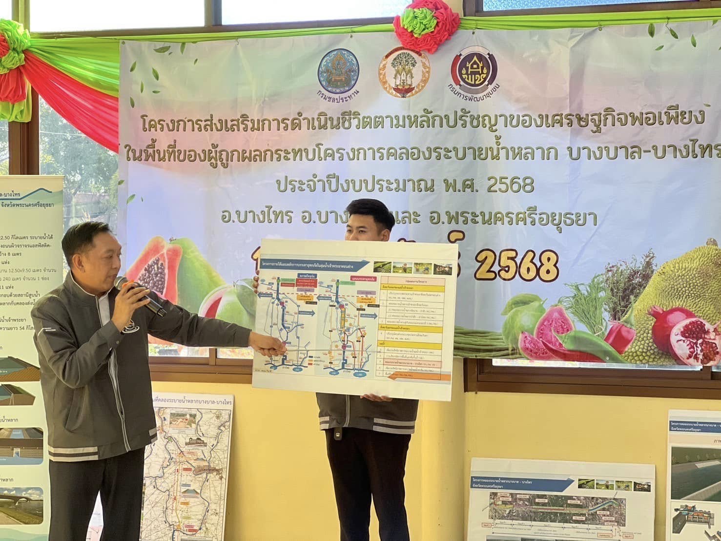 พช.อยุธยา ดำเนินโครงการส่งเสริมการดำเนินชีวิตตามหลักปรัชญาของเศรษฐกิจพอเพียงในพื้นที่ของผู้ถูกผลกระทบโครงการคลองระบายน้ำหลากบางบาล-บางไทร