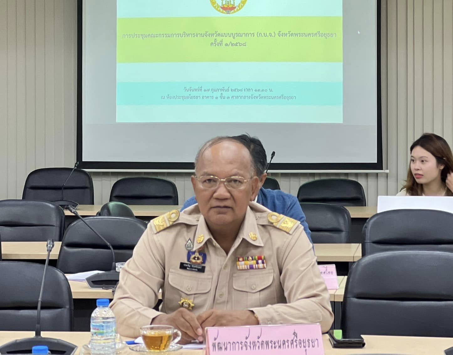 พช.อยุธยา ร่วมการประชุมคณะกรรมการบริหารงานจังหวัดแบบบูรณาการ (ก.บ.จ.) จังหวัดพระนครศรีอยุธยา ครั้งที่ 1/2568