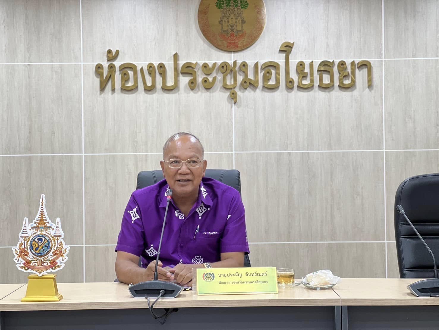 พช.อยุธยา ดำเนินโครงการประชุมเชิงปฏิบัติการเสริมสร้างธรรมภิบาลโครงการแก้ไขปัญหาความยากจน (กข.คจ.) ระดับจังหวัด