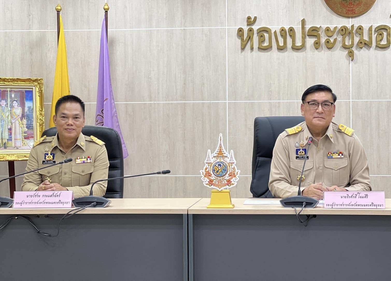 พช.อยุธยา ร่วมการประชุมคณะกรรมการบริหารงานจังหวัดแบบบูรณาการ (ก.บ.จ.) จังหวัดพระนครศรีอยุธยา ครั้งที่ 1/2568