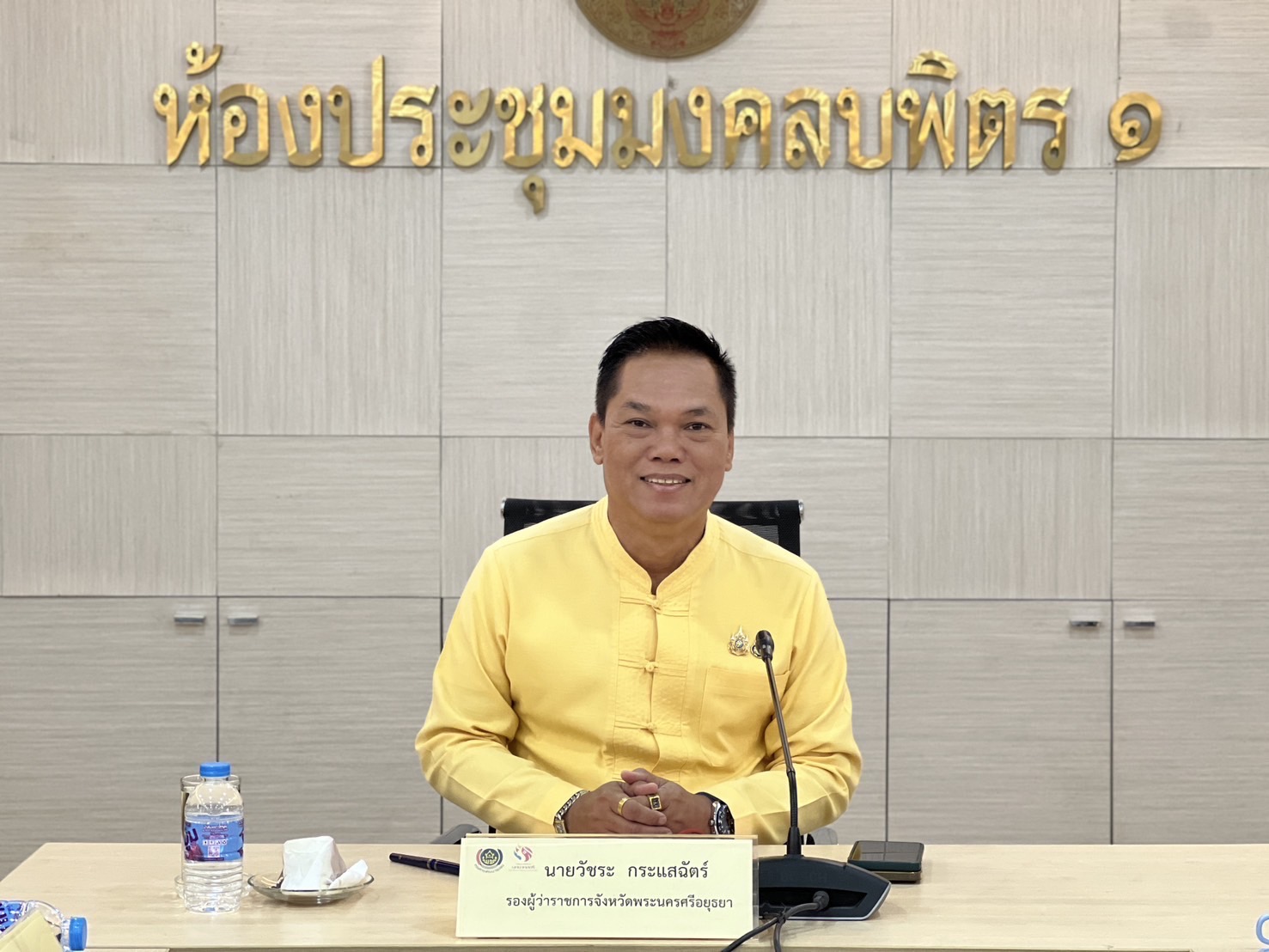 พช.อยุธยา ประชุมคณะอนุกรรมการบริหารกองทุนพัฒนาบทบาทสตรีระดับจังหวัด จังหวัดพระนครศรีอยุธยา ประจำปี พ.ศ. 2568 ครั้งที่ 1/2568
