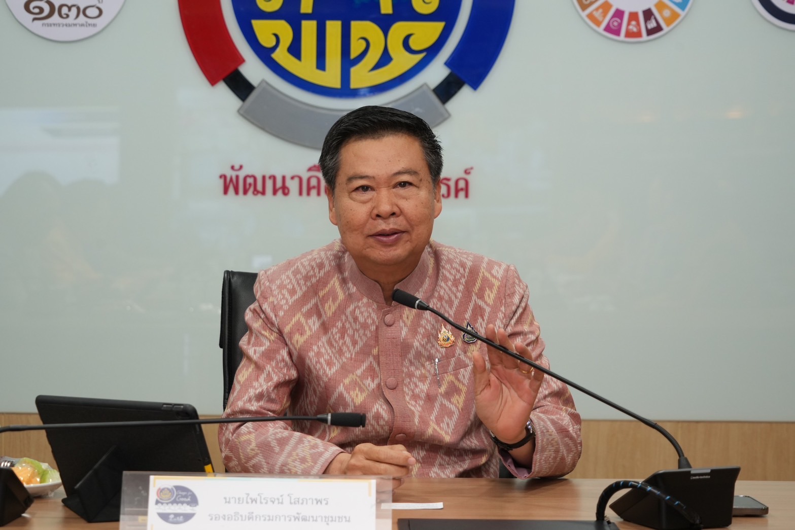 พช.อยุธยา ร่วมการประชุมกรมการพัฒนาชุมชนครั้งที่ 1/2568