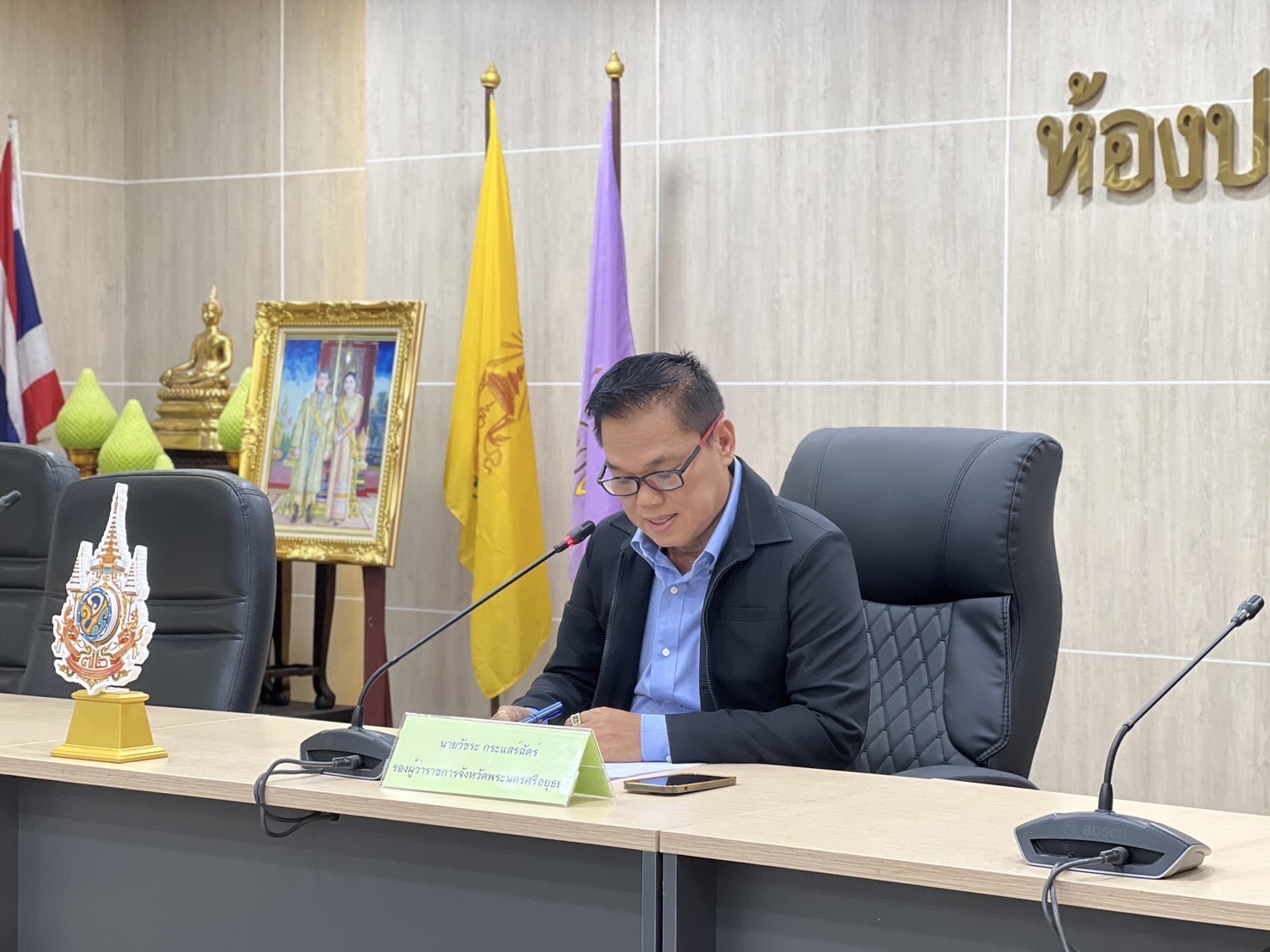 พจ.อยุธยา เข้าร่วมการประชุมเตรียมความพร้อมการจัดโครงการร้อยใจไทย สืบสานราชธรรม ทั้งแผ่นดิน