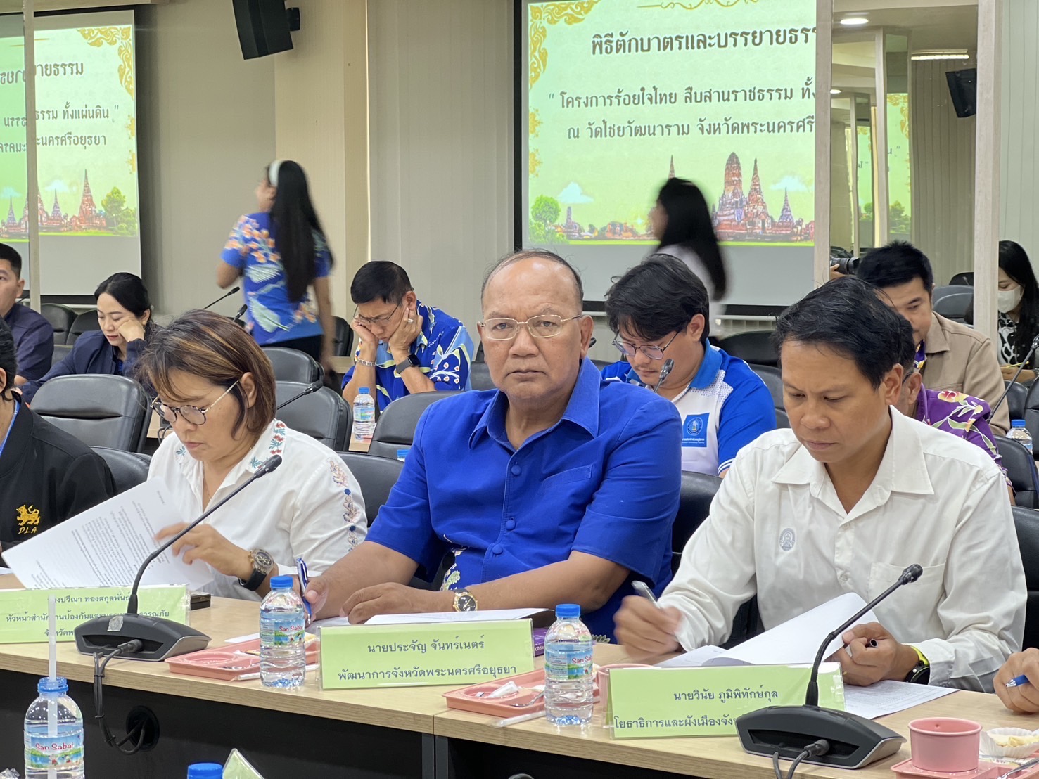 พจ.อยุธยา เข้าร่วมการประชุมเตรียมความพร้อมการจัดโครงการร้อยใจไทย สืบสานราชธรรม ทั้งแผ่นดิน